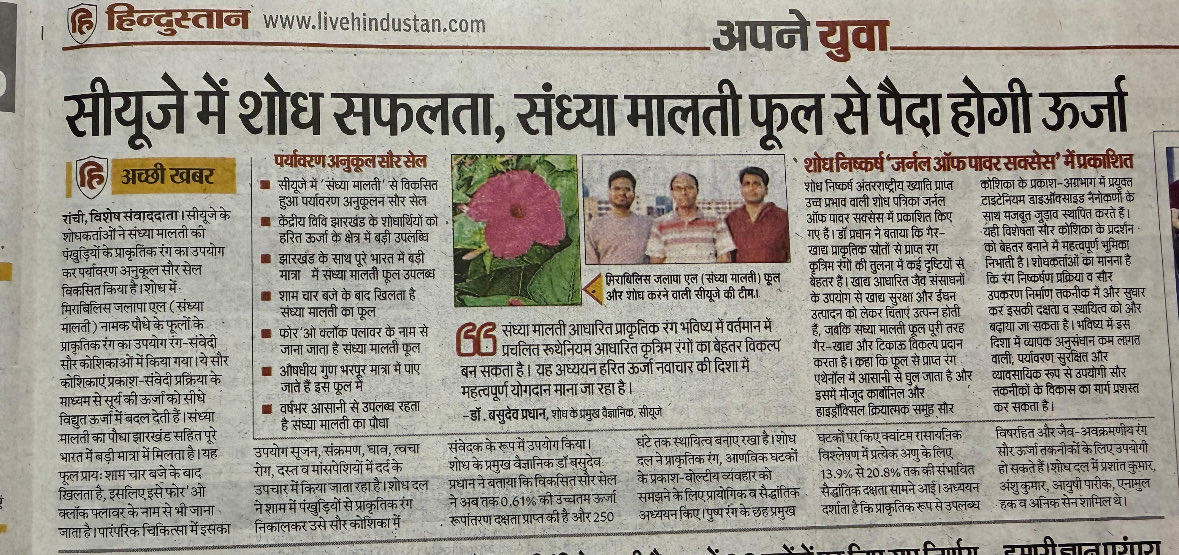 CENTRAL UNIVERSITY OF JHARKHAND tweet media