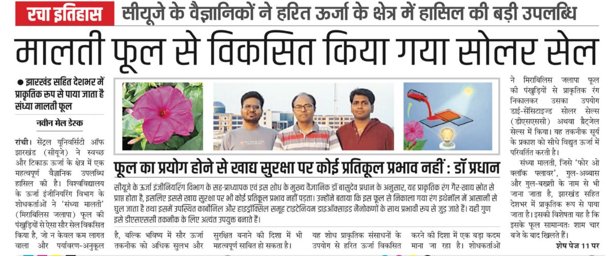 CENTRAL UNIVERSITY OF JHARKHAND tweet media