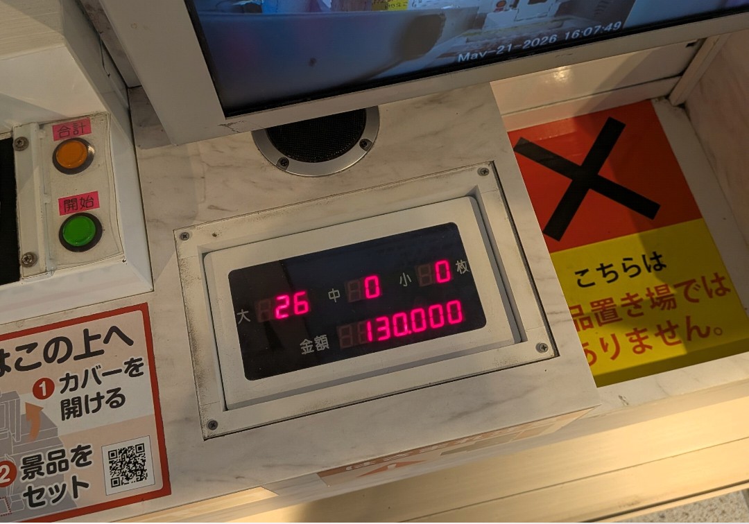 あずどわ(JGC)修業✈️ tweet media