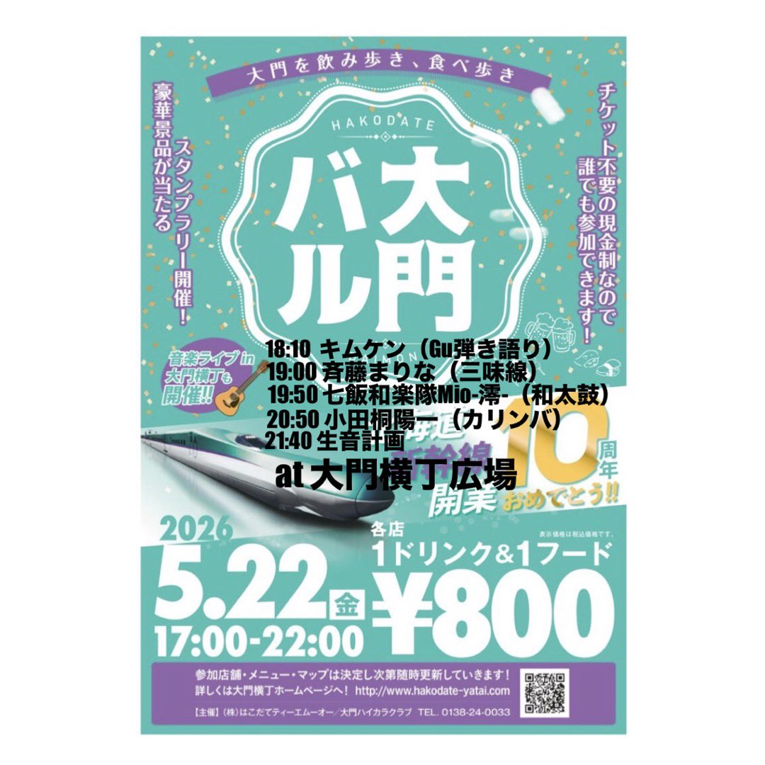 函館あうん堂 tweet media