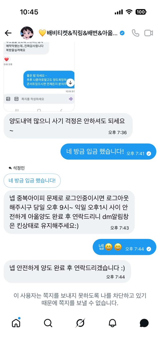 abcabc12332100's tweet photo. 배비티켓한테 사기 당하신분 연락주새요 38만원 피해봤습니다 적은 돈일수도있겠지만 학생인지라 매우 큰돈이고 상습범인것같네요
#배비티켓
#양도
#사기
#알티
#디엠 https://t.co/uU2s0ngTPD