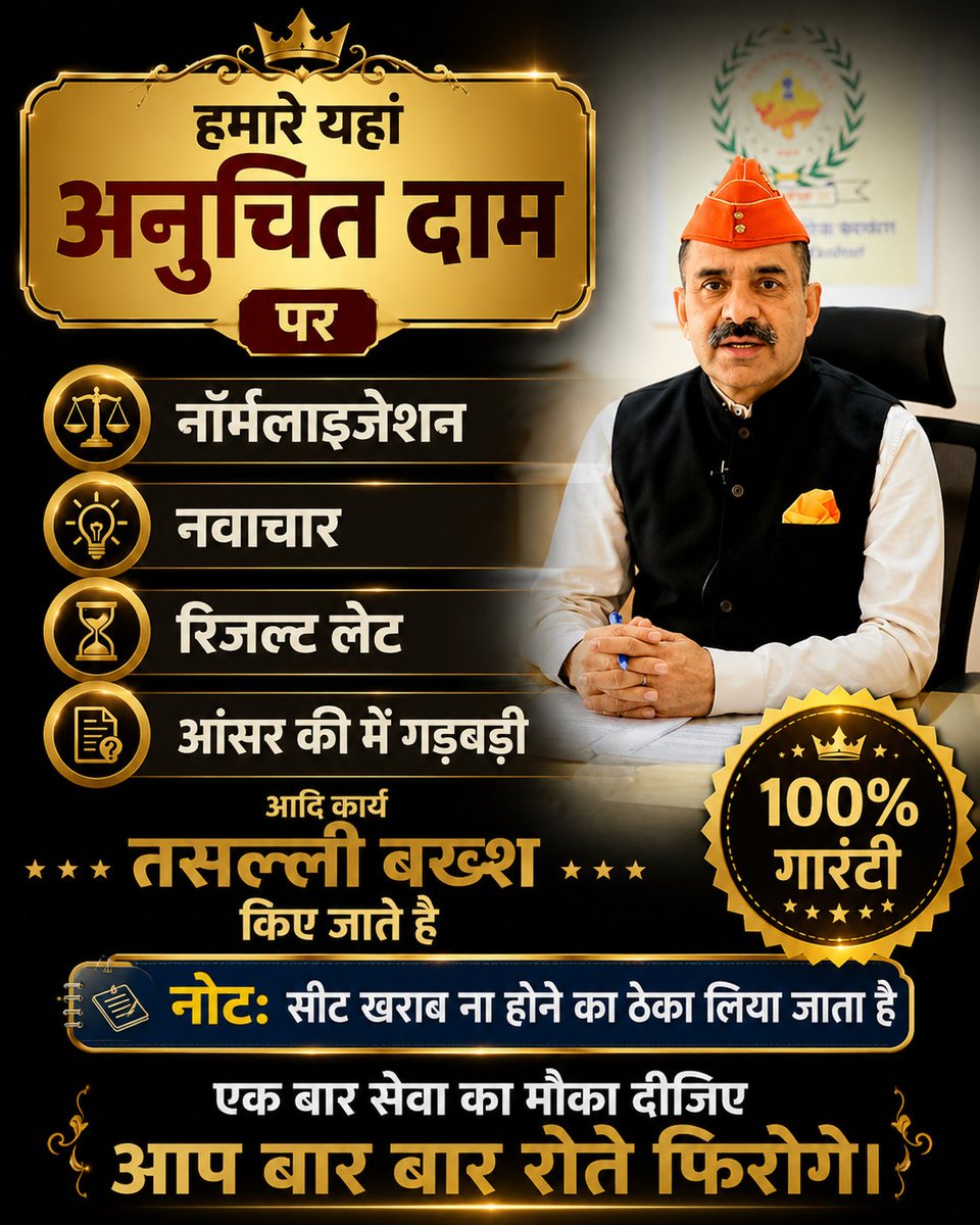 PRAFUL SINGH (COCKROACH JANTA PARTY) tweet media