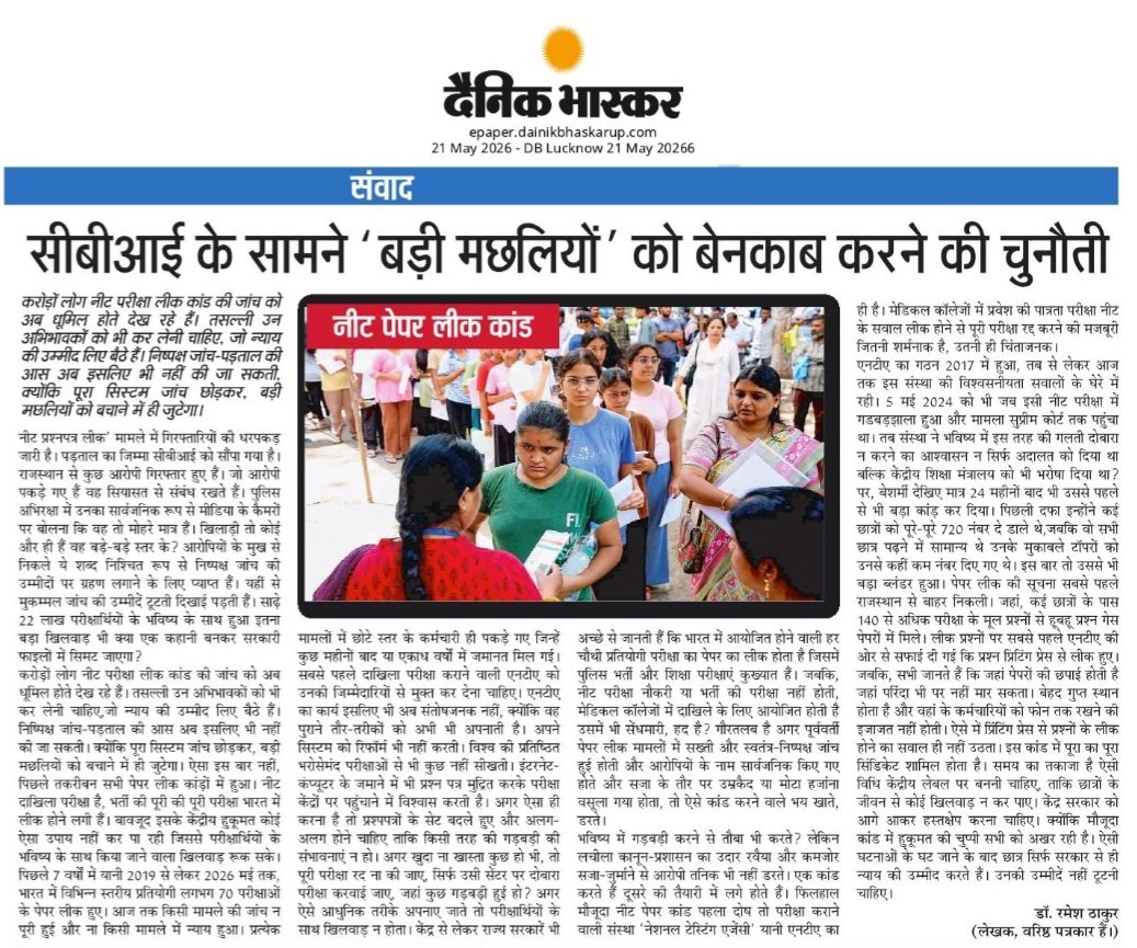Dr. Ramesh Thakur tweet media