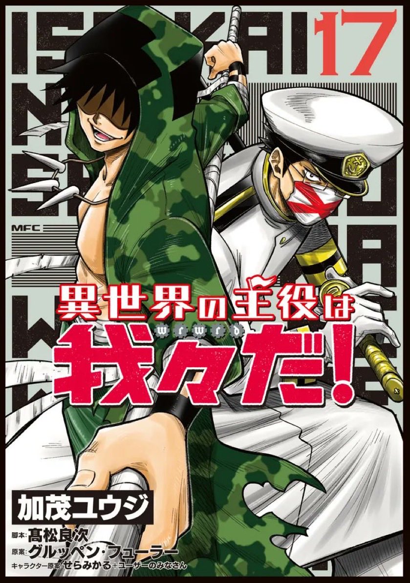 加茂ユウジ tweet media