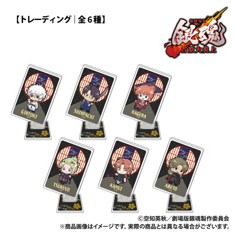 コレイズにて5月22日より予約開始！ 新劇場版 銀魂 -吉原大炎上-_