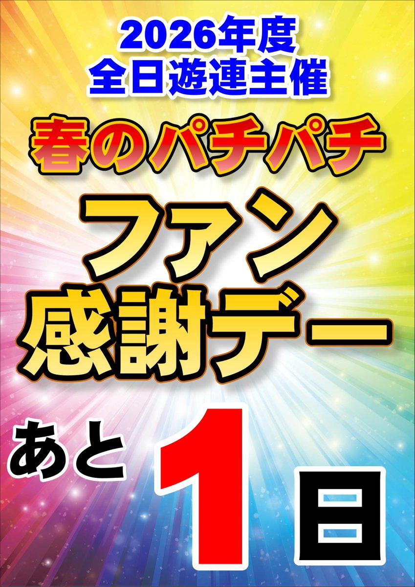 明日のご案内 5月22日（金） 🌤朝9時開店🌙 【明日のご案内】 バグ