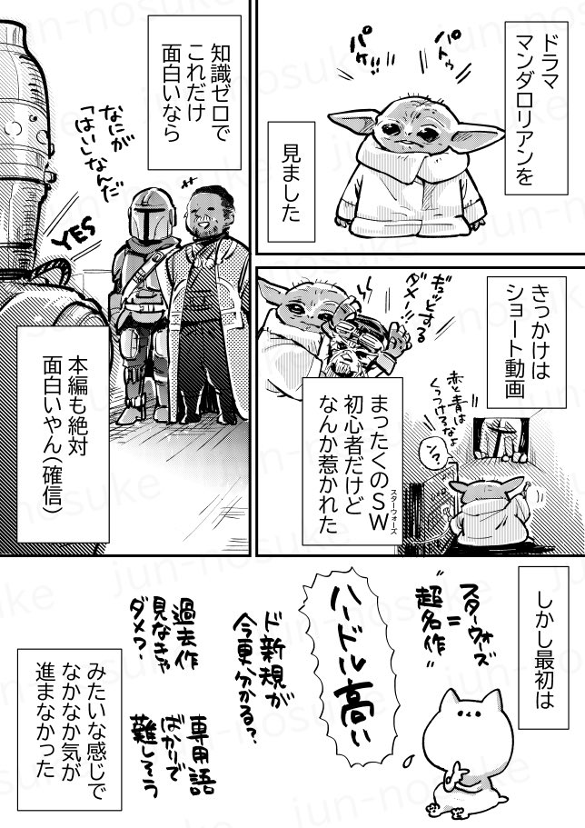 じゅんのすけ tweet media