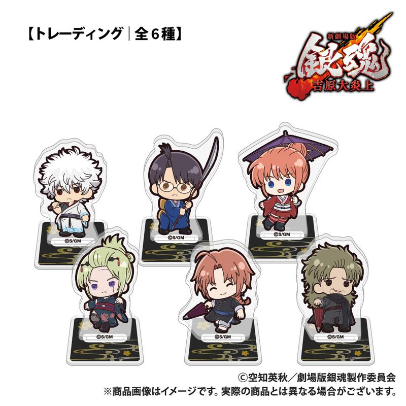 コレイズにて5月22日より予約開始！ 新劇場版 銀魂 -吉原大炎上-_