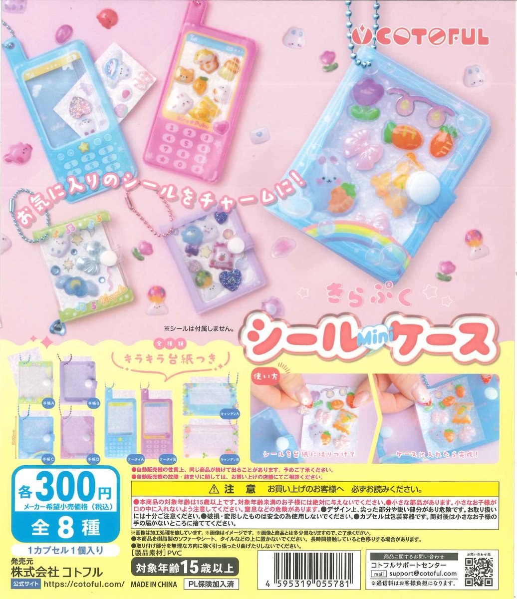 #C-pla+ mozoワンダーシティ店【公式】 tweet media
