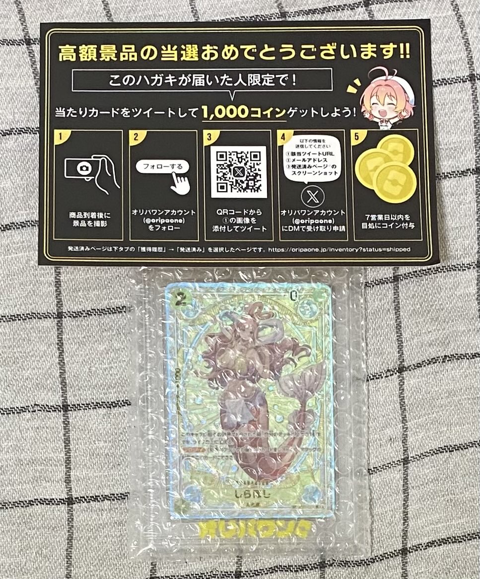 オリパワン🥇最大90%オフクーポン配布中 (@oripaone) / Posts and