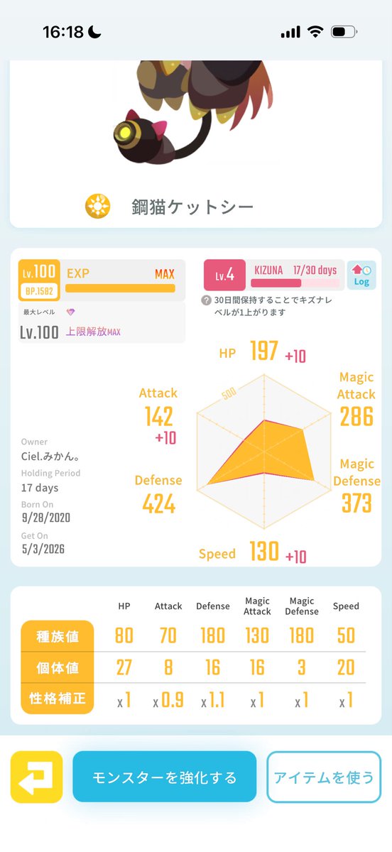 みかん。エグリプト tweet media