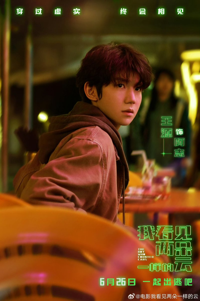 RoyWangGlobal's tweet photo. #TheBoyWhoCountedCars unveiled its “Disordered Fantasy” poster today. Directed and written by Yan Yizhi, co-written by Wu Nan, and starring Roy Wang and Wen Qi, the film premieres in theaters on June 26.

#王源 #WangYuan #TFBOYS #หวังหยวน https://t.co/lJ7PatTLFW