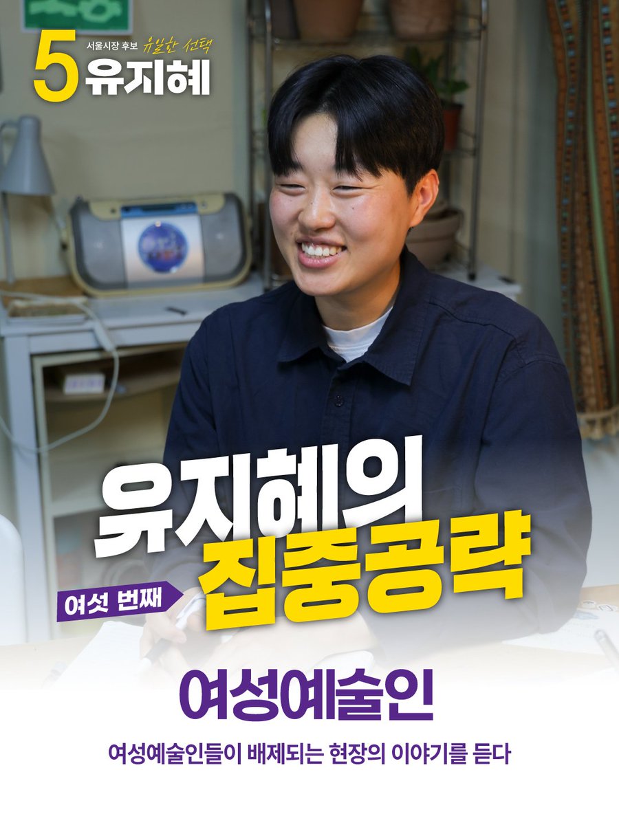 여성의당 유지혜 tweet media
