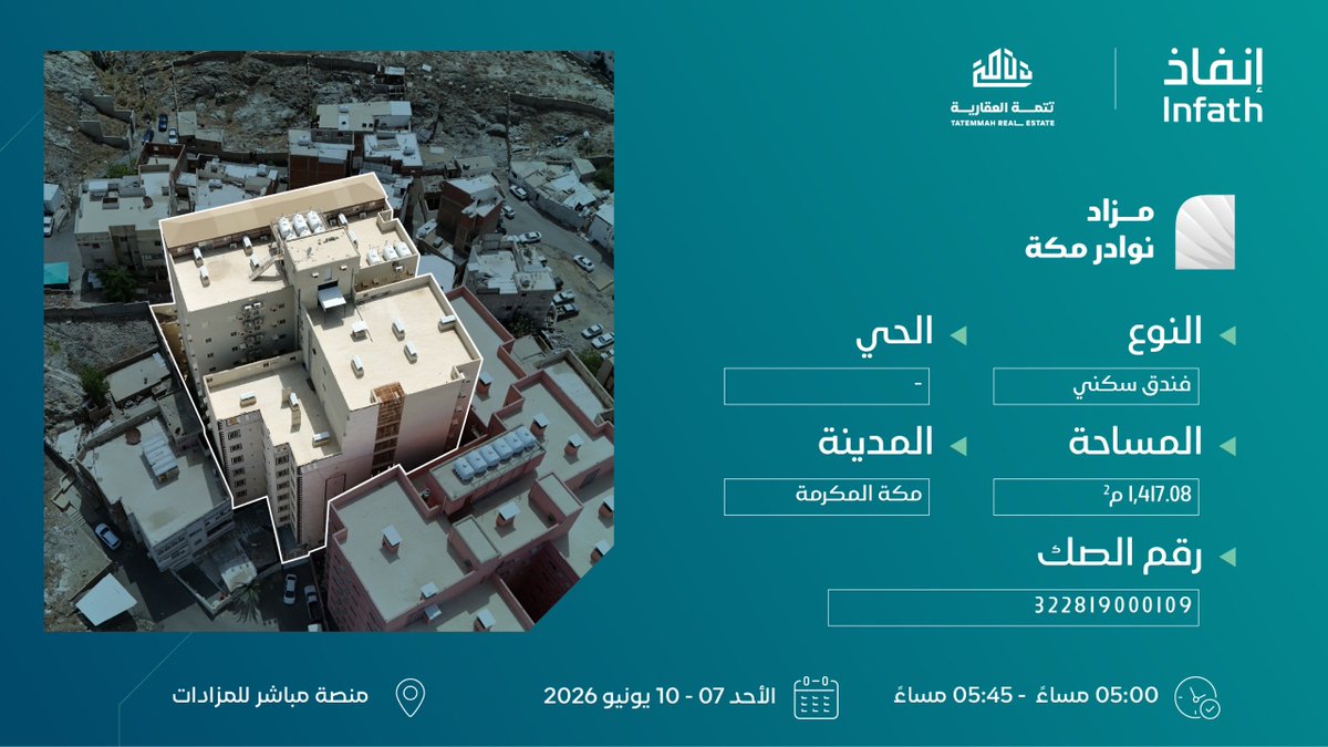 محمد الوهابي | العقار tweet media