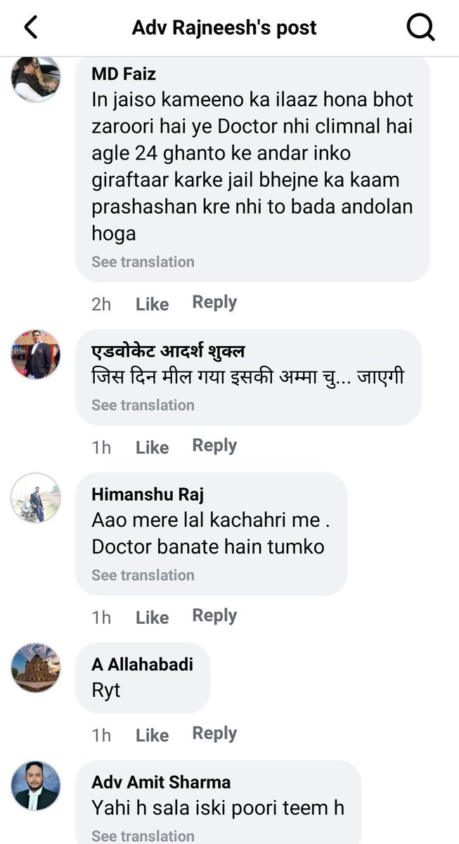 aman__twt's tweet photo. इन स्क्रीनशॉट्स में डॉक्टरों को खुलेआम धमकियां दी जा रही हैं। डॉक्टरों को मारने और झूठे मुकदमों में फंसाने जैसी बातें बेहद चिंताजनक और अस्वीकार्य हैं।

हम सभी डॉक्टरों की सुरक्षा और तत्काल कार्रवाई की मांग करते हैं। https://t.co/Fux5J7ykkd