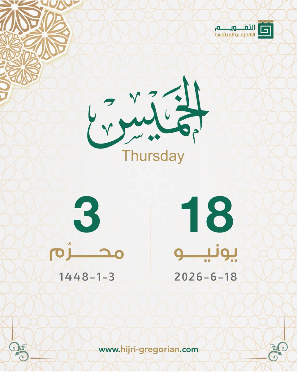 hijri_calendars's tweet photo. https://t.co/ZT9tffLpH1