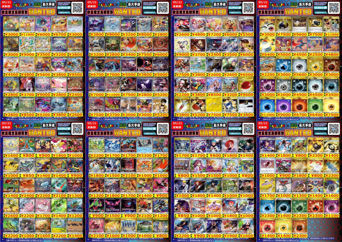 初期　1期　2期　ノーマルのみ　1730枚セット　大量まとめ売り ⭐️数量限定高価買取中!! #ポケカ ① 買取枚数に制限があるので早い者