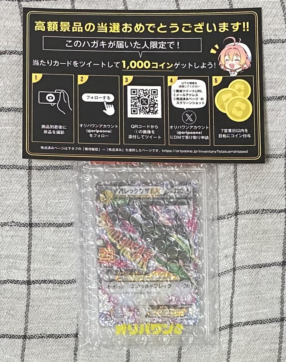 オリパワン🥇最大90%オフクーポン配布中 (@oripaone) / Posts and