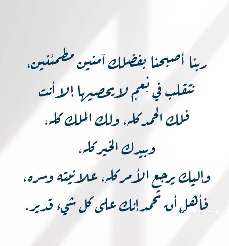 sa7hh's tweet photo. الحمدلله 💕

الله أكبر ، الله أكبر ، الله أكبر
  لا إله إلا الله
الله أكبر ، الله أكبر 
  ولله الحمد https://t.co/YiiuBiOtpT