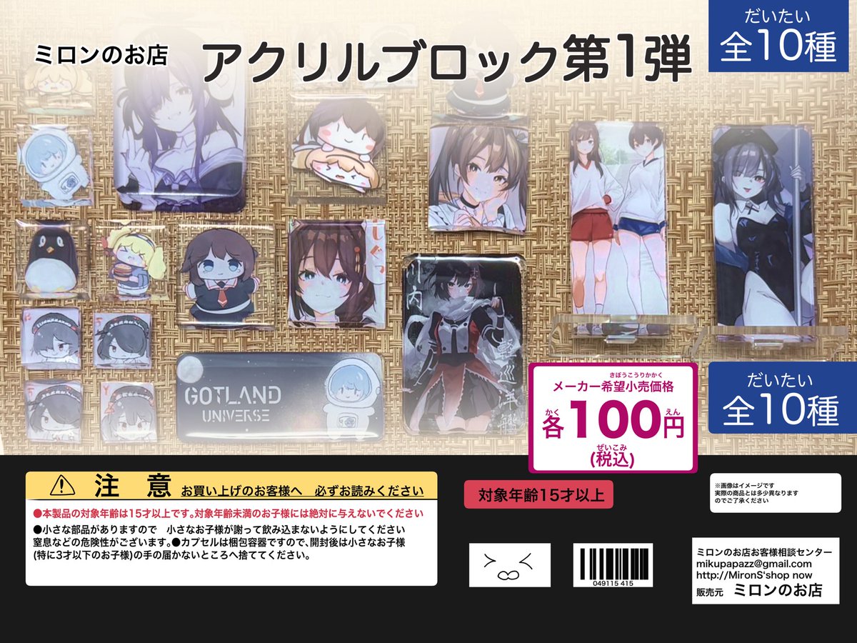 おにまい　アクリルブロック　6個 公式オンラインストアお兄ちゃんはおしまい！ アクリルブロック －猫