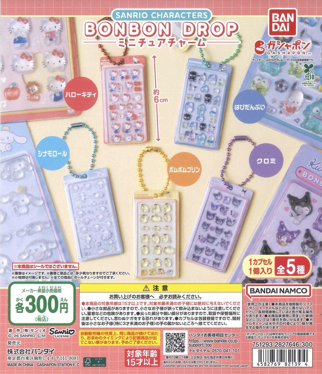 elmoppy3's tweet photo. ガチャ争奪戦疲れた！
ほんとに欲しいもの手に入らない！
メーカーは需要があるのわかってんだからもっと作ってよね！
#バンダイ　
#バンダイガチャ
#ボンドロガチャ https://t.co/ShIXajUI42