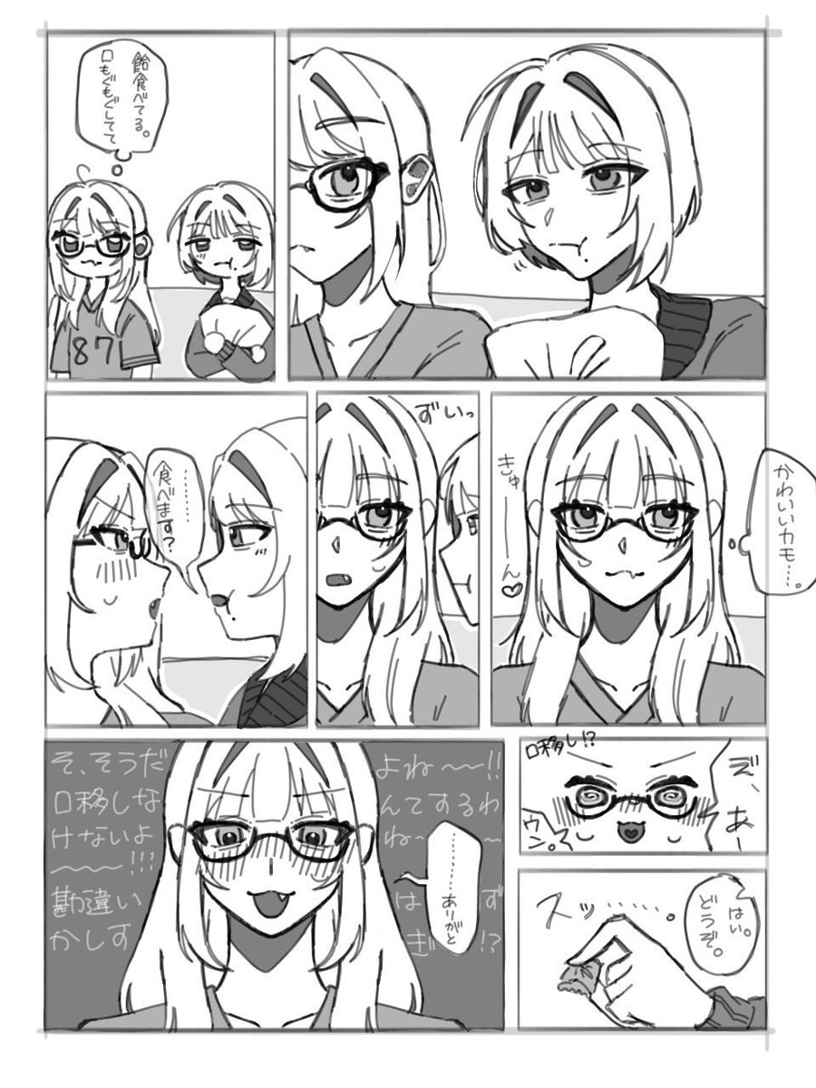 せせめめ tweet media