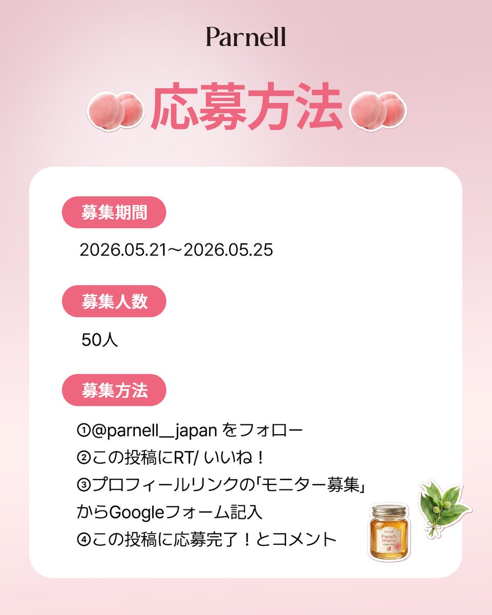 パーネル日本公式(Parnell)💚 tweet media