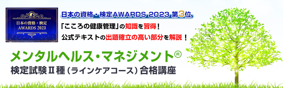 LEC新商品課 IT系・金融系・不動産系・心理系・学習支援系講座など tweet media