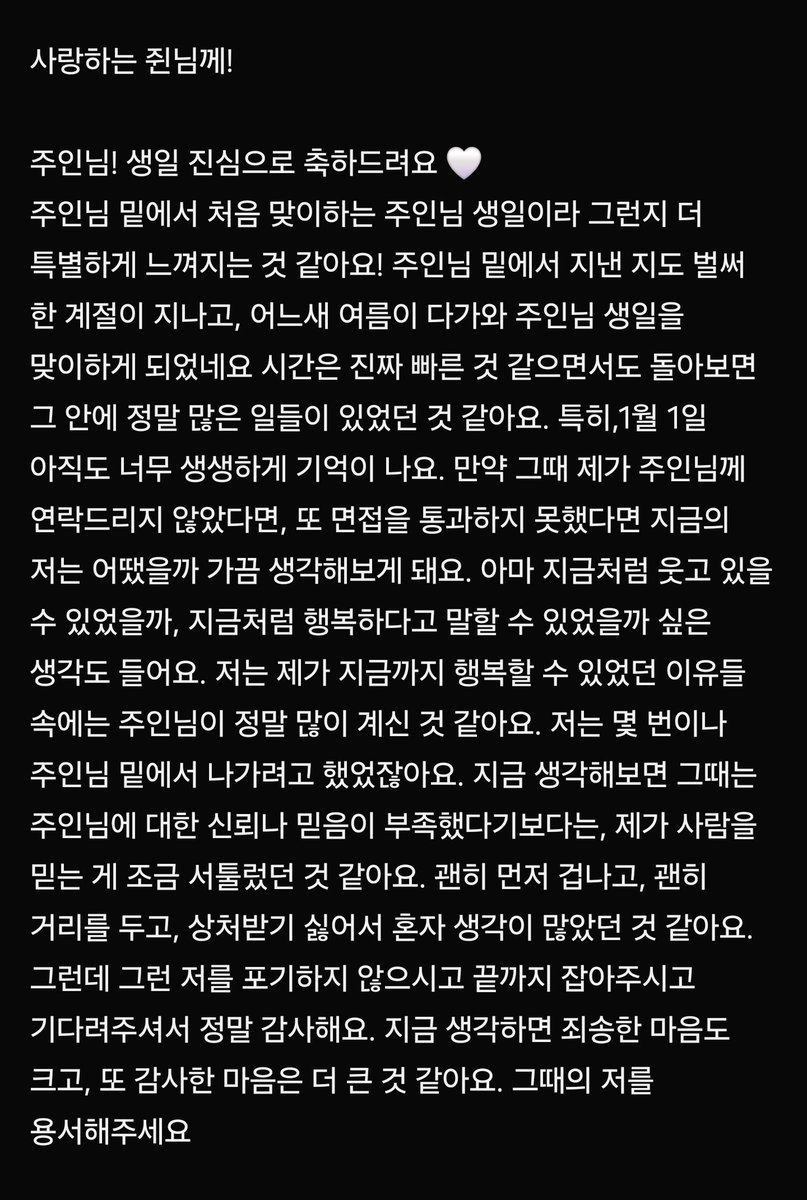 Gny_play's tweet photo. 제 밑의 아이들 중 한마리가
진심어린 생일축하 편지를 써줬는데
읽으면서 진짜 눈물이 났네요

진심으로 챙기고 아끼고 생각하는걸
알아주고 이렇게 글로 보니까
되게 감동스럽더라구요

사실 자랑입니다
제 기특한 암캐를 자랑하고 싶었어요 ㅎㅎ
앞으로도 많이 예뻐하고 사용해주려구요! https://t.co/gRr0A1ScHC