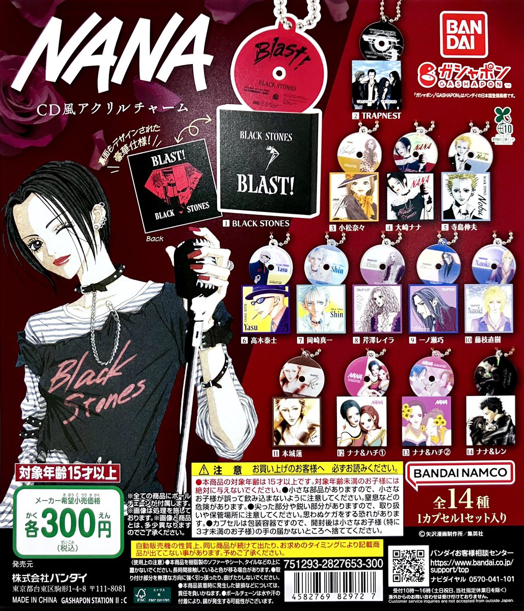 Ado ジュエルチャーム A〜C セット　ガチャ　hibana日本会場限定 日本限定】Ado Hibana ガチャ ジュエルチャーム 3種コンプセット Ado