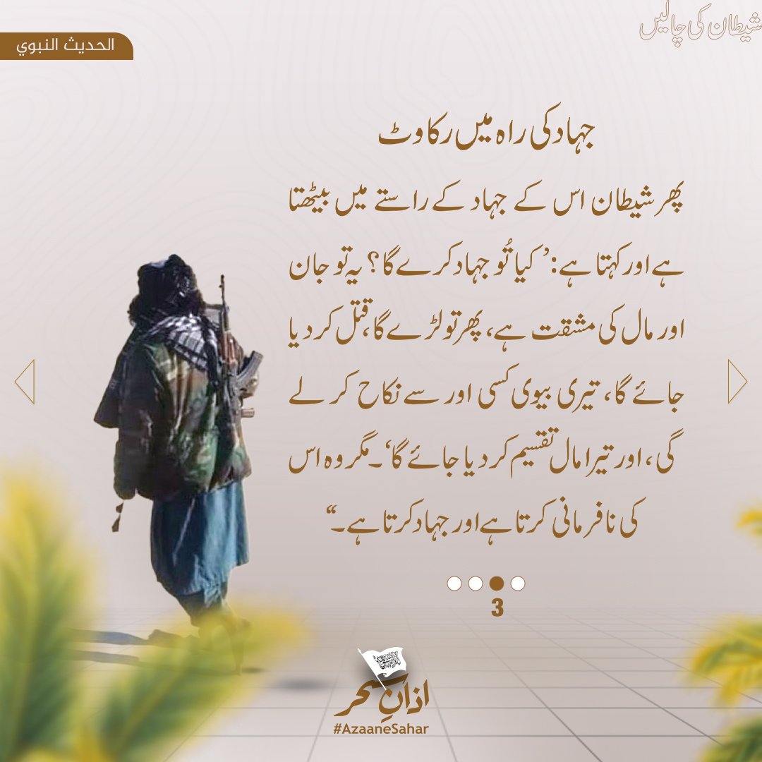 Ibrāhīm ibn Saʿd tweet media