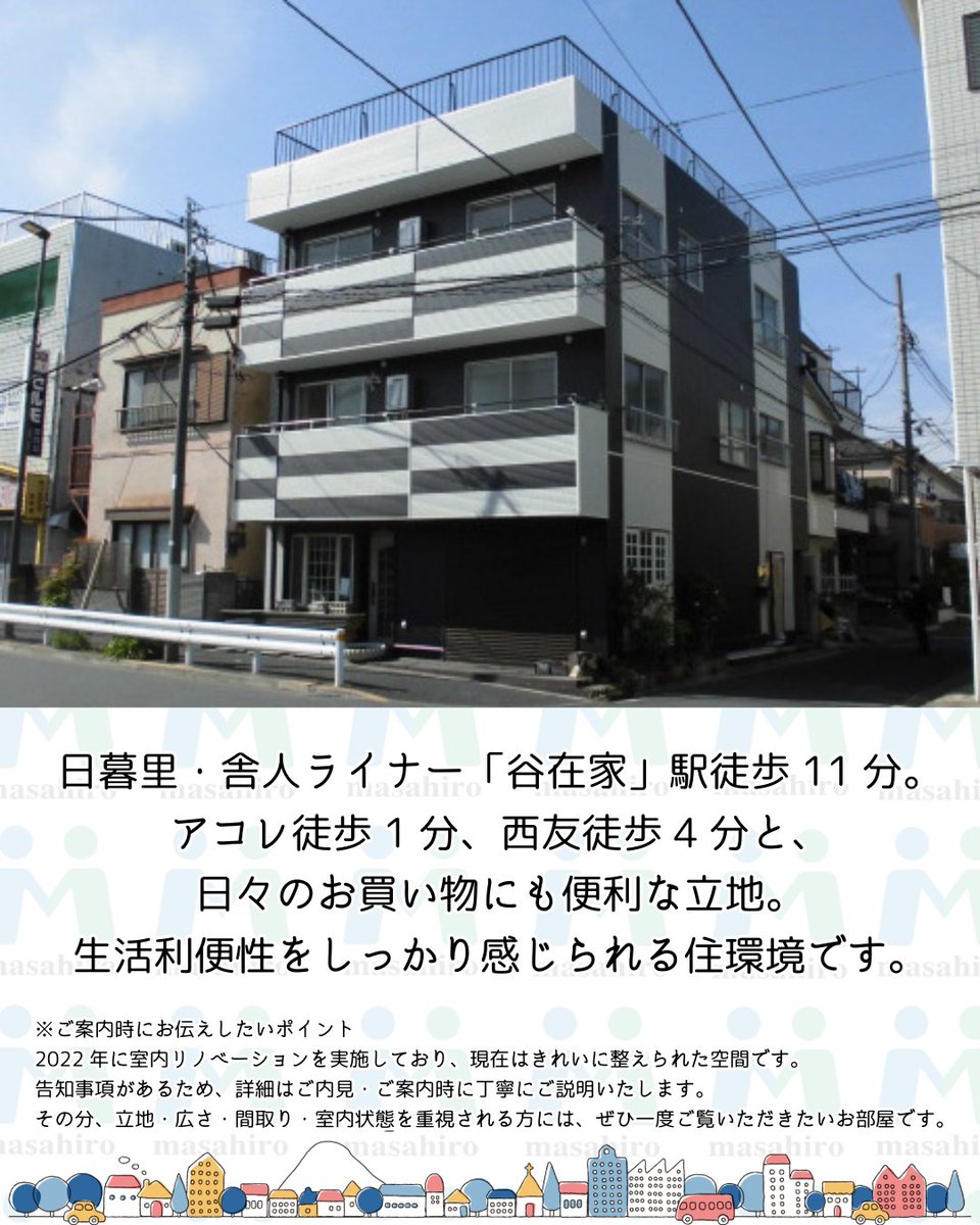 toneri_chan's tweet photo. ••┈┈┈賃貸物件のご紹介┈┈┈••
【山洪ビル　201号室】
住所：東京都足立区皿沼1-5-4
賃料：150,000円
間取：3LDK 
専有面積：64.21㎡
最寄駅：日暮里・舎人ライナー『谷在家駅』徒歩11分
※告知事項のあるお部屋です。
まさひろ商事不動産㈱
TEL：03-3890-8314
メール：info@masahiro-s.co.jp https://t.co/zGWHnBwsGS