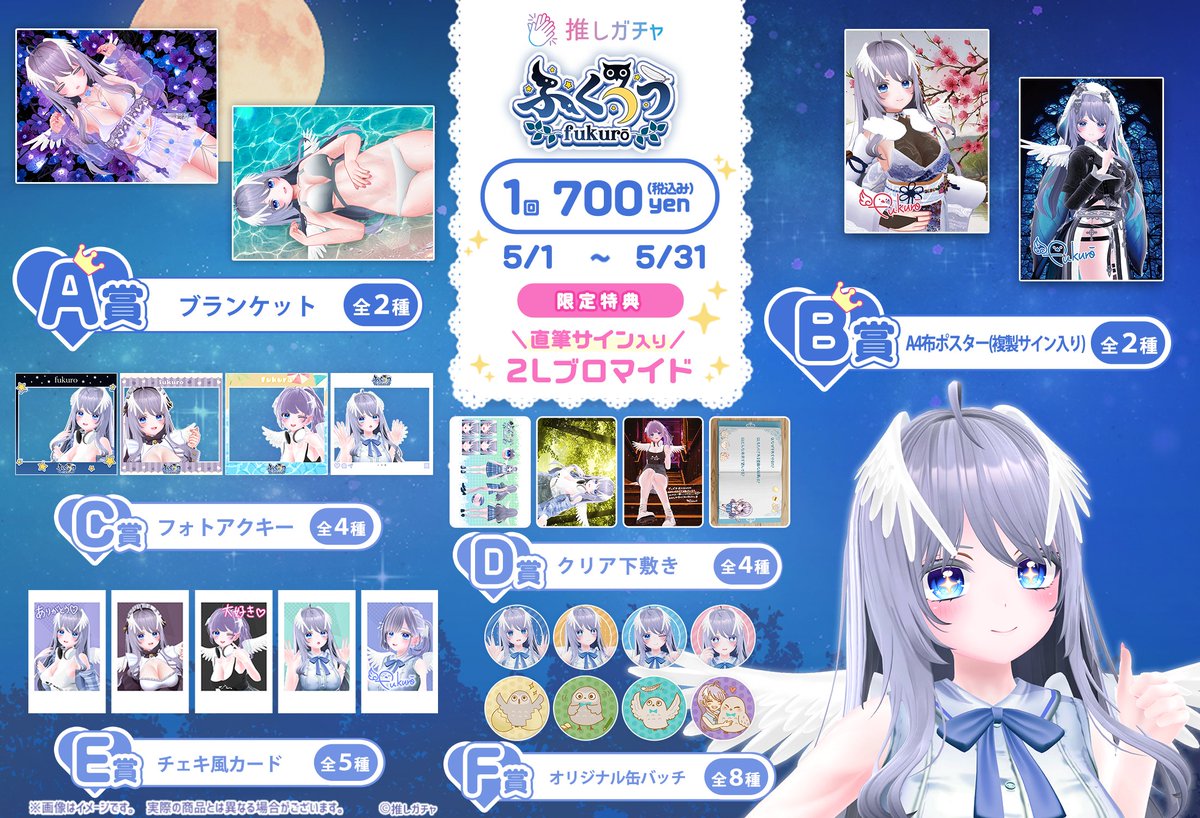 【公式】推しガチャ@推しガチャ開催中 tweet media