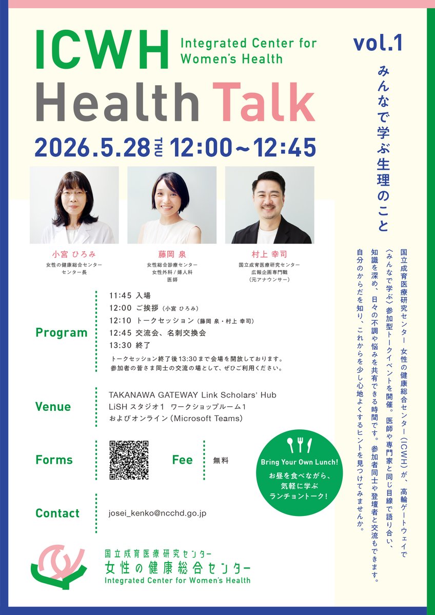 国立成育医療研究センター tweet media