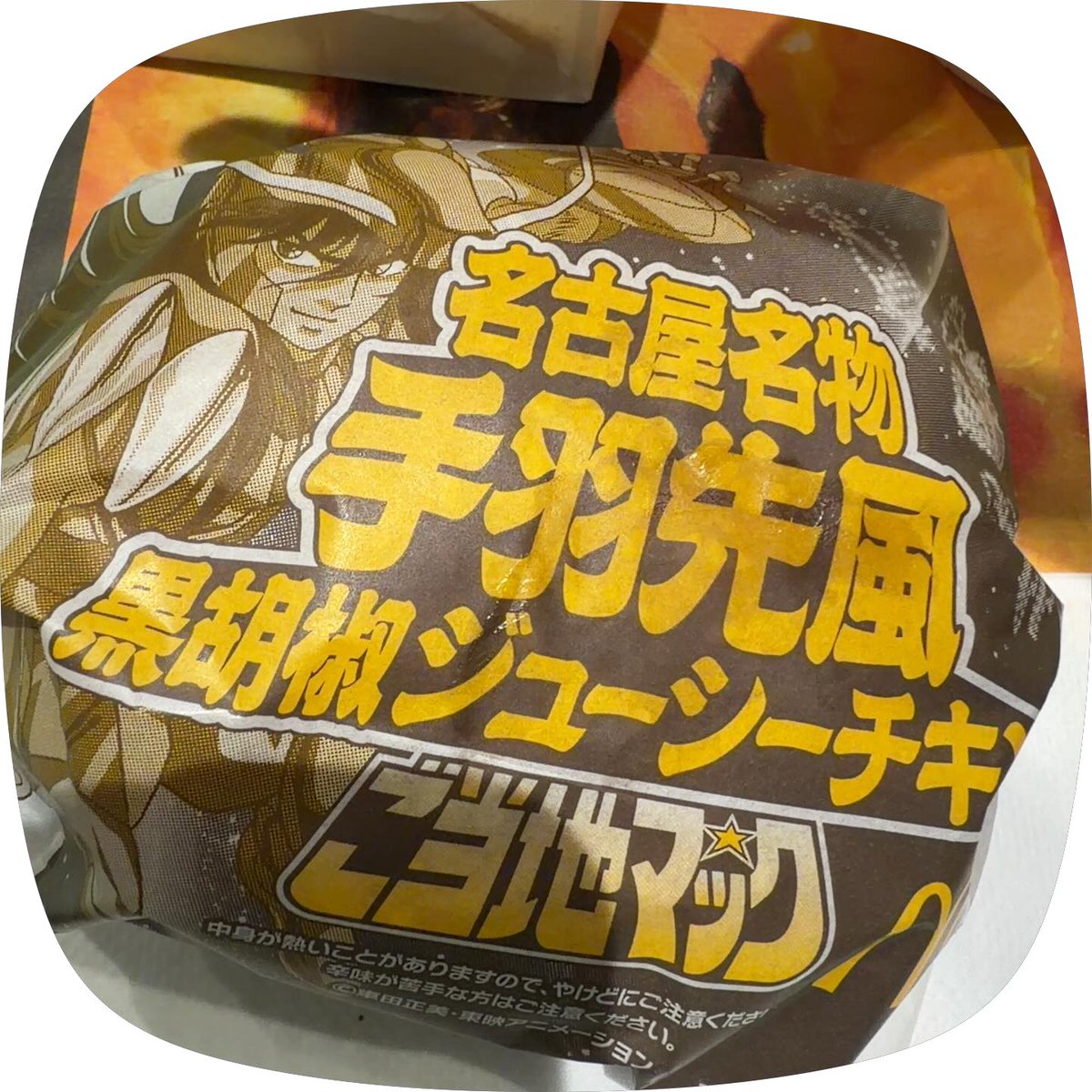 hmugs15's tweet photo. 昼にラーメン食べておやつにマック食べた https://t.co/oAHbRmmqeI