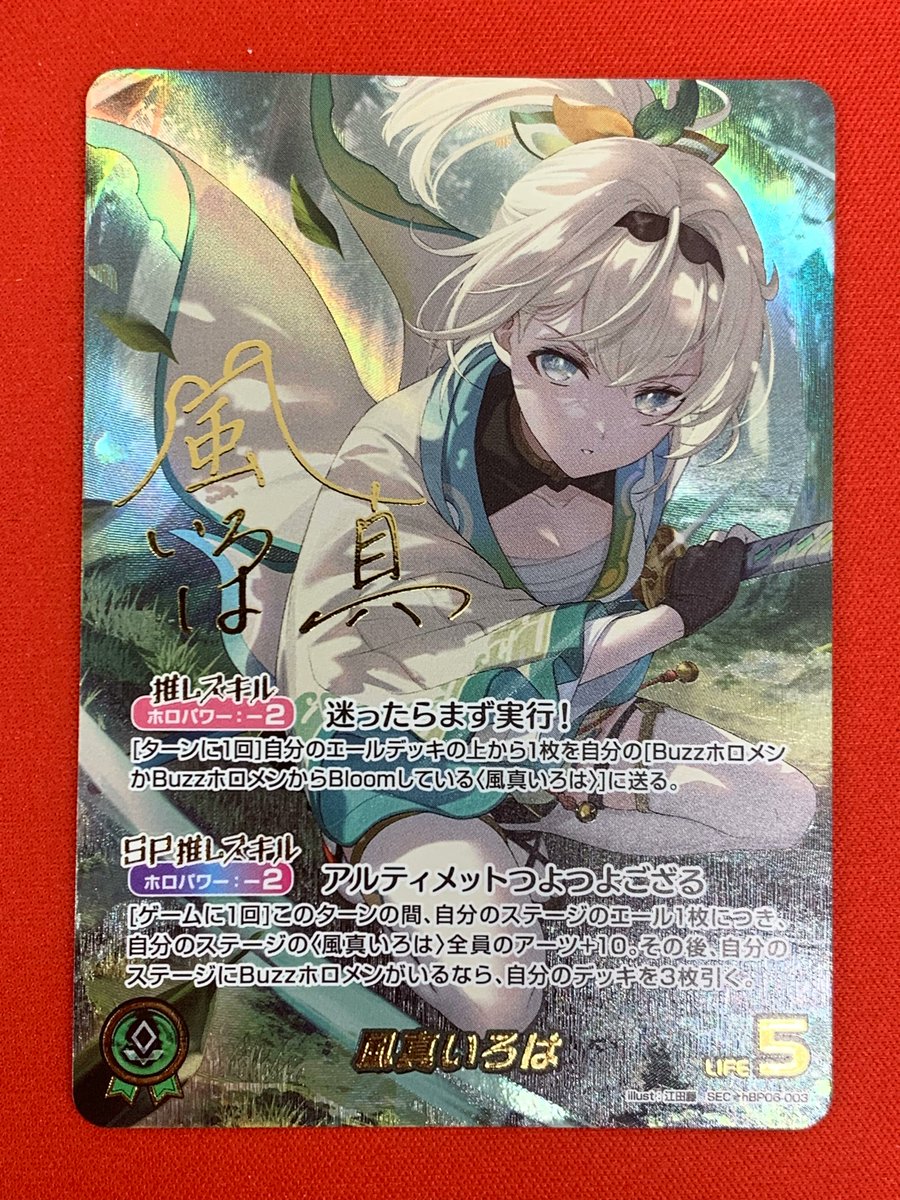 ホロカ 風真いろは OUR hBP06-003 OUR】hBP06-003 風真いろは | hololive OFFICIAL CARD GAME,ブースター