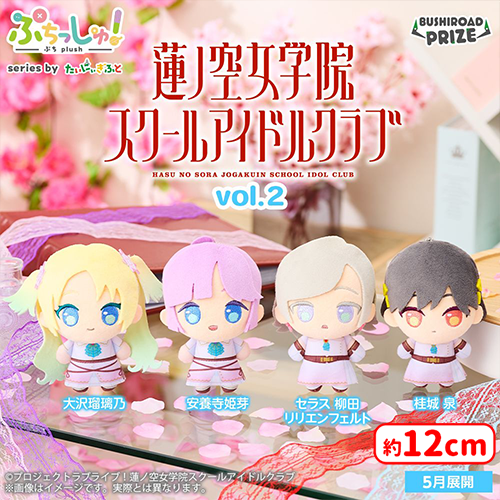セガUFOキャッチャーオンライン【公式】 tweet media