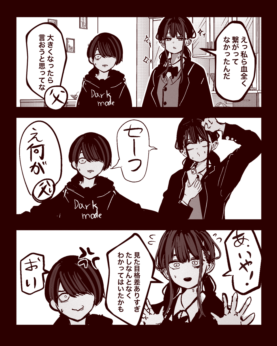 まぜたま@FANBox tweet media