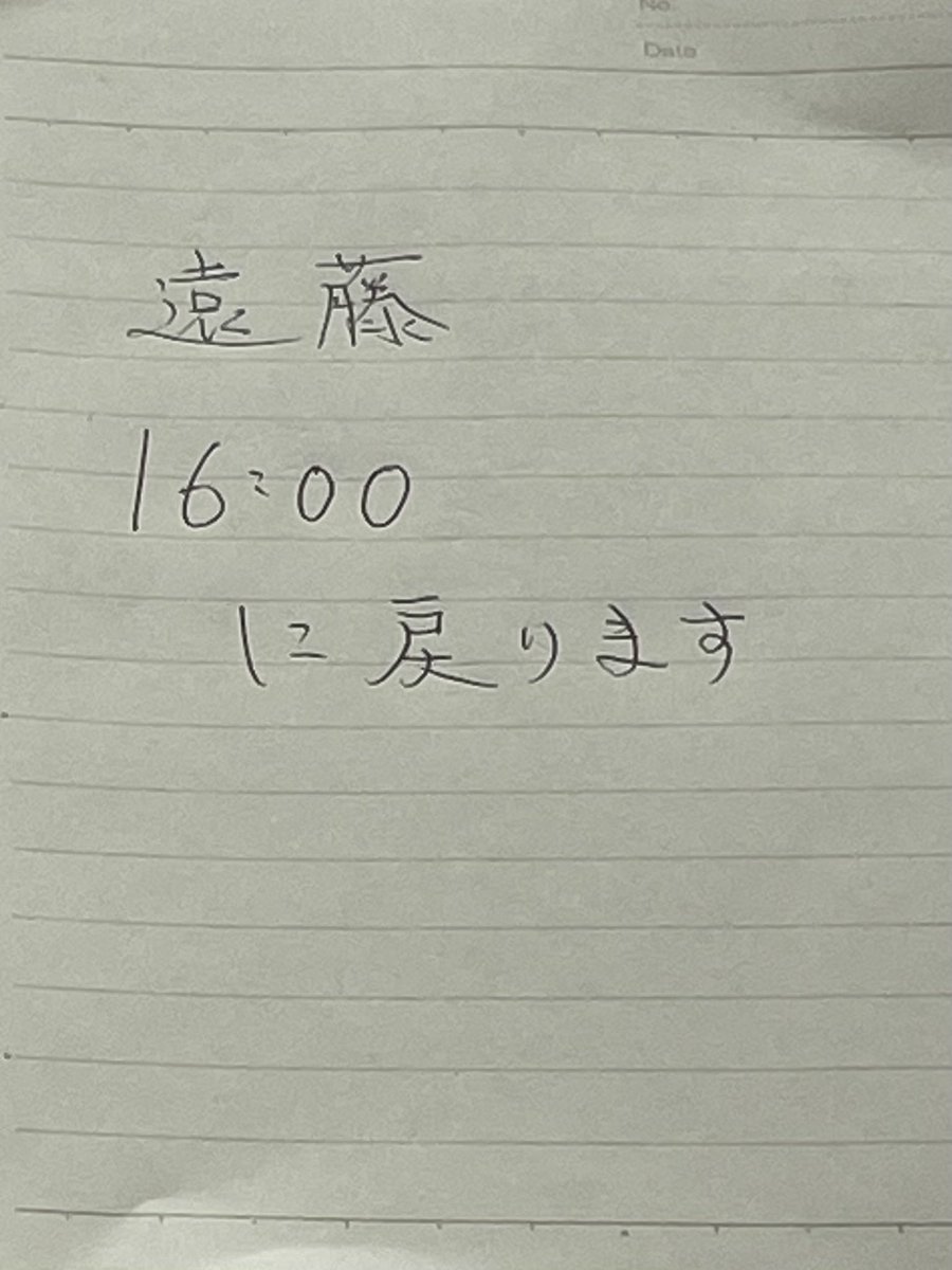 ZjwHiX6oArJFkXh's tweet photo. 直筆？遠藤って書いてあるってことはそうよね…（ご婦人がたがこぞって写真を撮っていたので便乗） https://t.co/844yZw5yM0