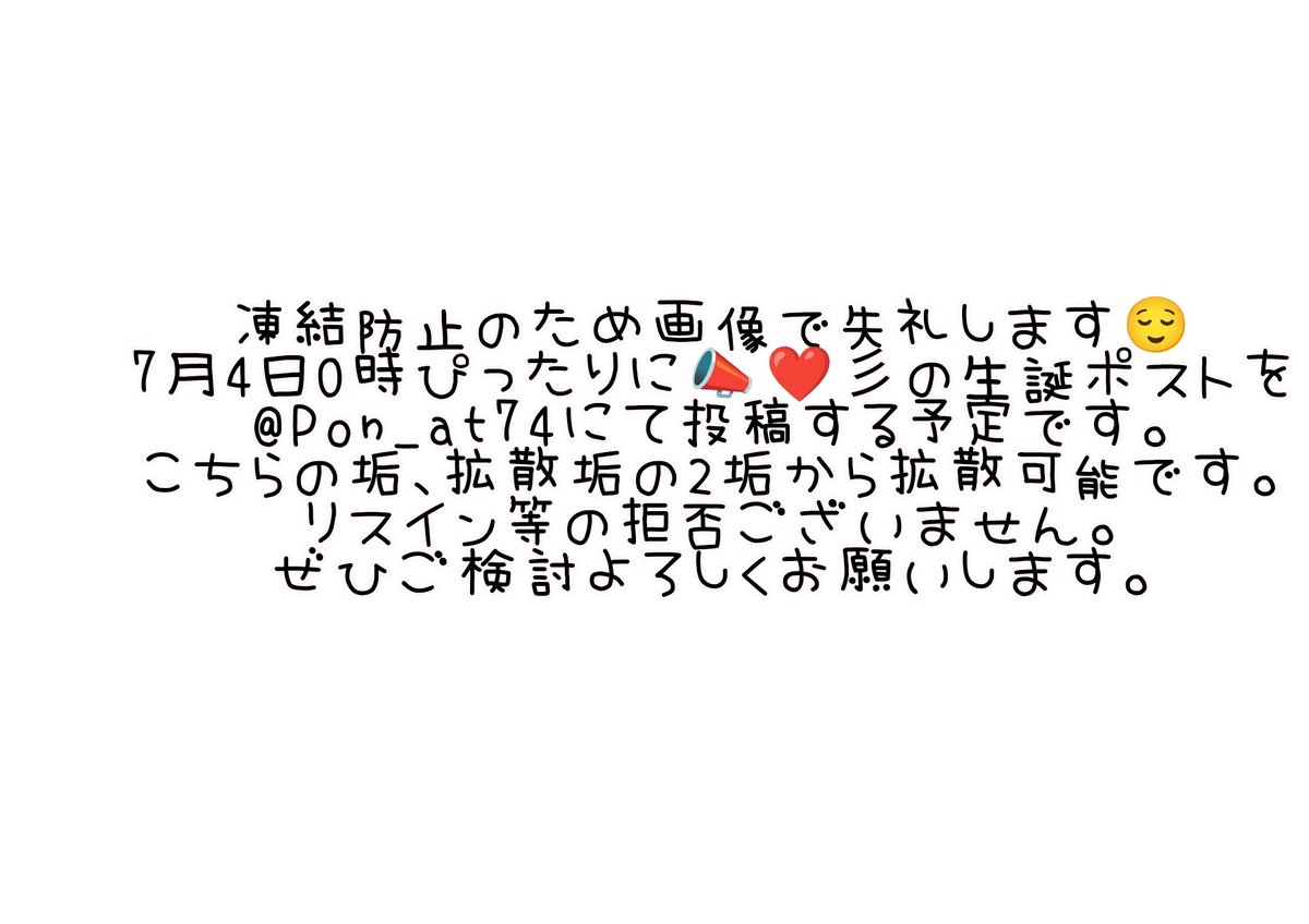 しゅがー🍷 たぐだした! tweet media