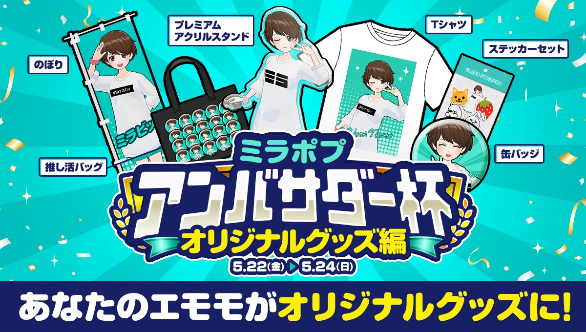 ミラティブ@スマホ１台でゲームプレイ配信！ tweet media