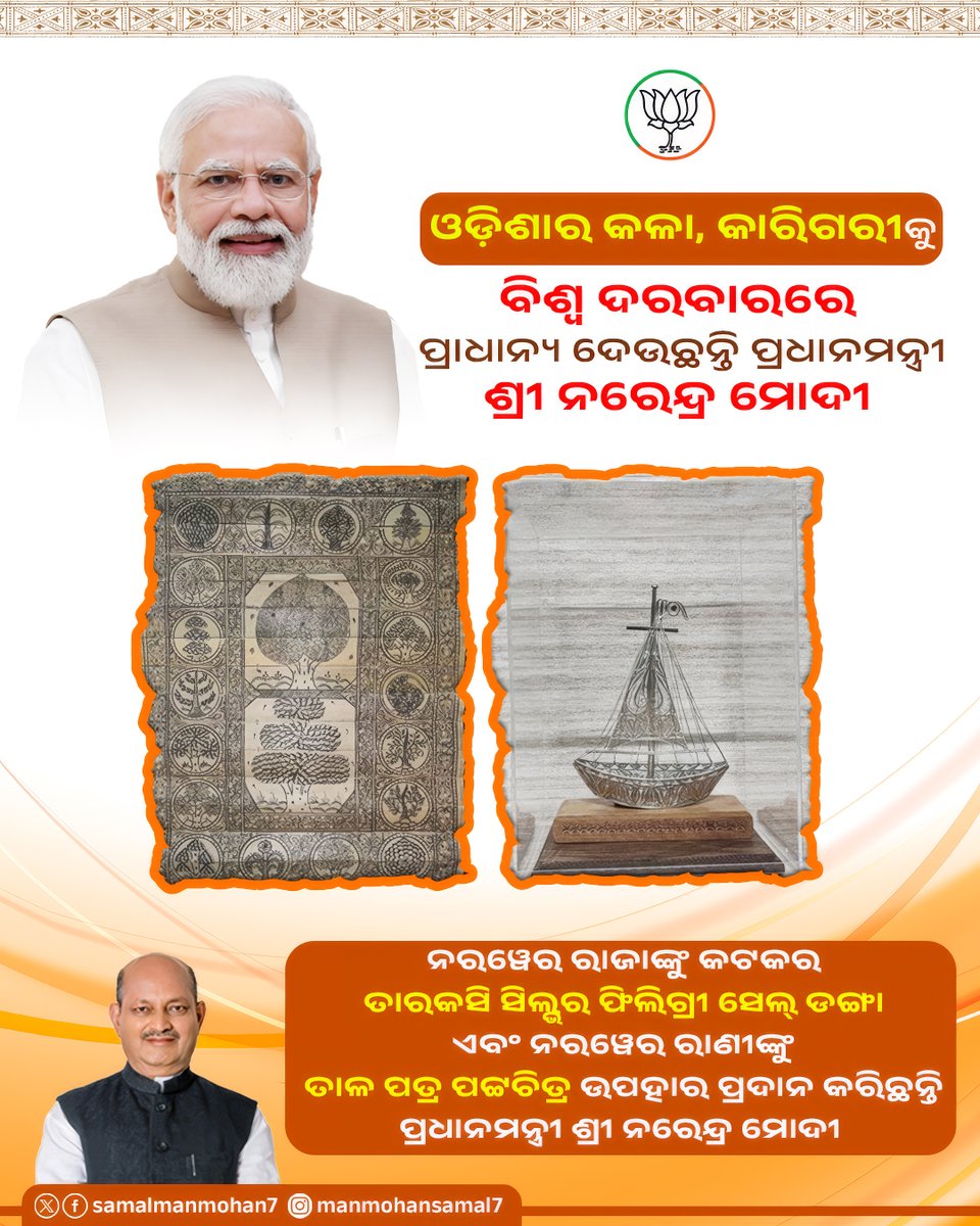 Manmohan Samal tweet media