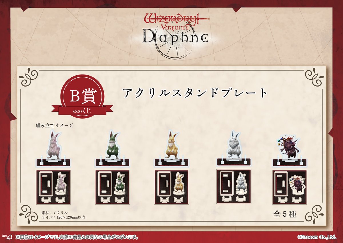 📜各賞のご紹介📜 A賞：モバイルアクセサリーケース(全1種) B賞