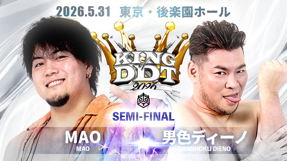 DDT ProWrestling tweet media