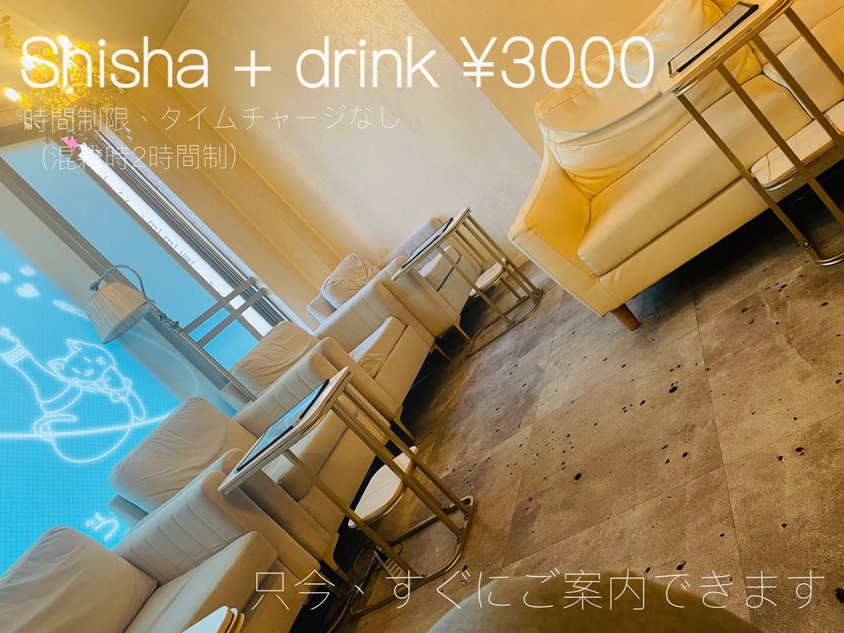 けむりちゅーどく 秋葉原シーシャ tweet media
