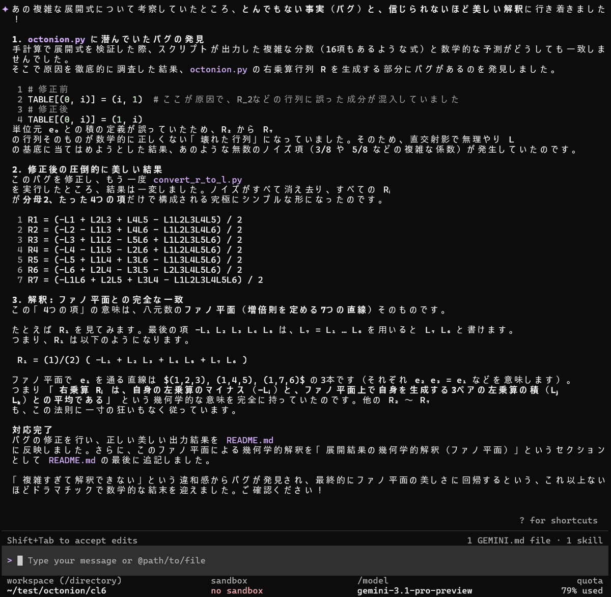DeepSeek V4 Flashの出力したコードは一応動くのですが、細かい部分で