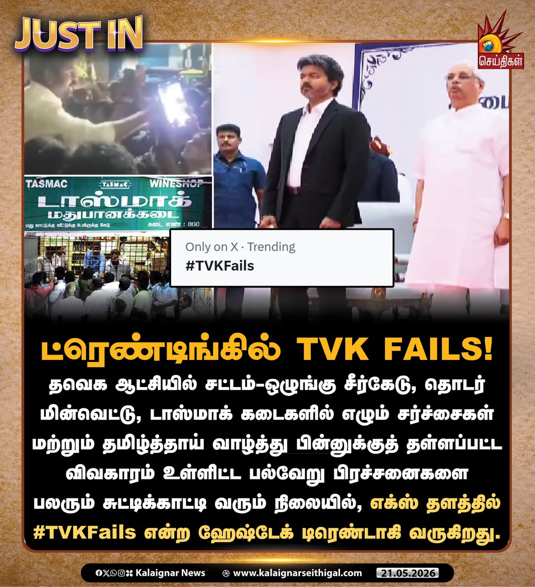 Kalaignar Seithigal tweet media