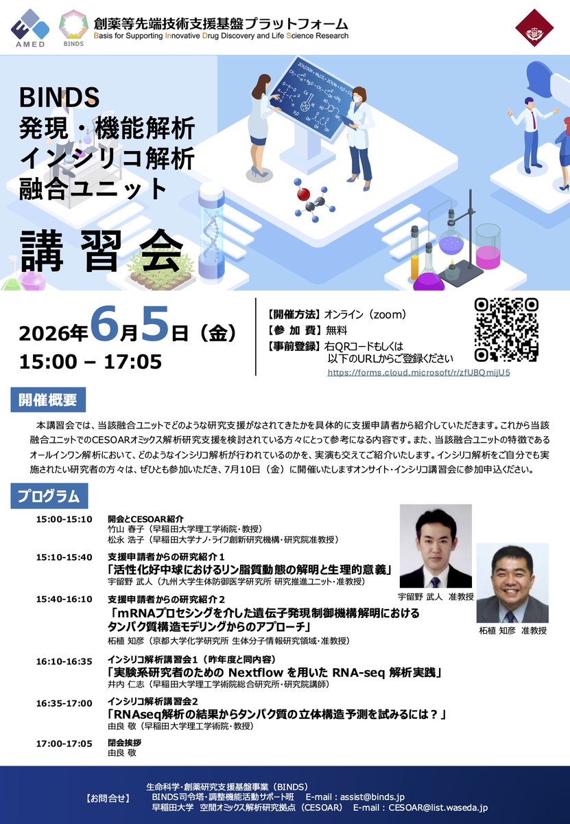 Akimasa Miyanaga tweet media