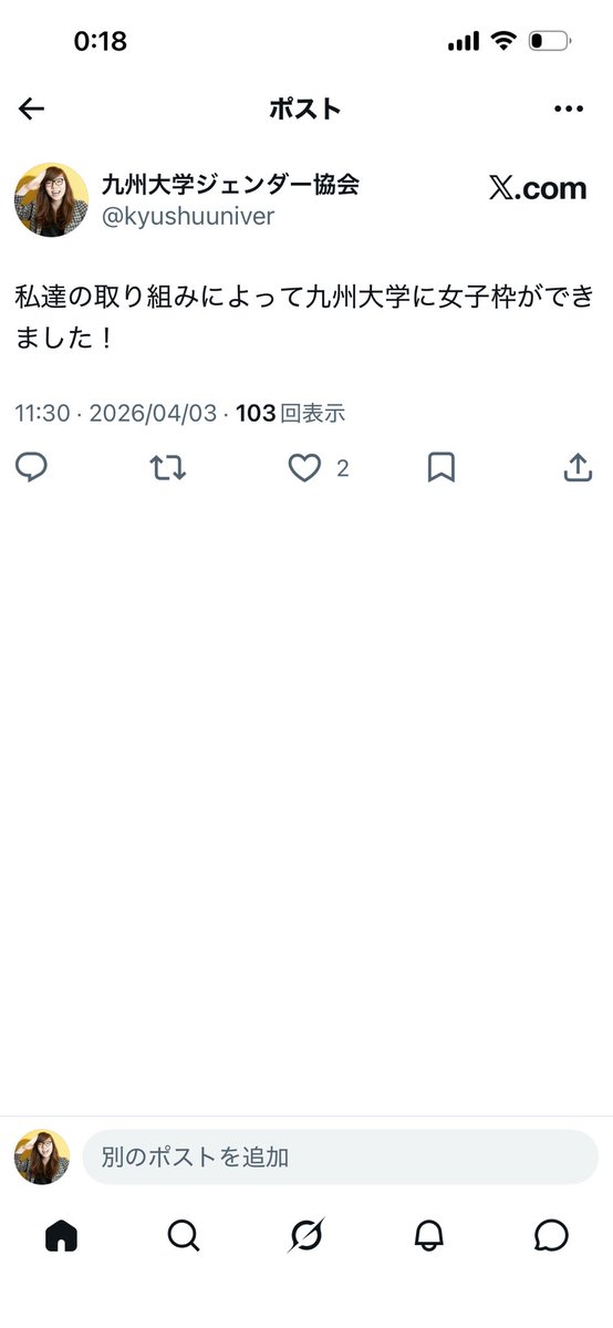diversity_qu's tweet photo. 女子枠実現には福岡市議にも協賛をいただいております。 https://t.co/TQNmKMWJ9Z