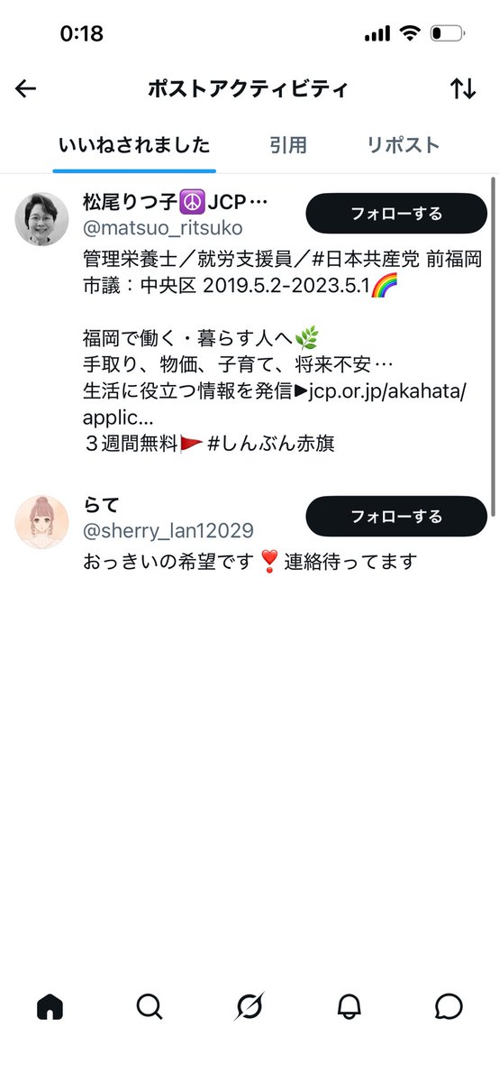 diversity_qu's tweet photo. 女子枠実現には福岡市議にも協賛をいただいております。 https://t.co/TQNmKMWJ9Z